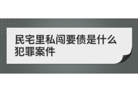 昭阳讨债公司成功追回消防工程公司欠款108万成功案例