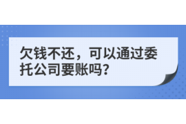 昭阳讨债公司成功追讨回批发货款50万成功案例